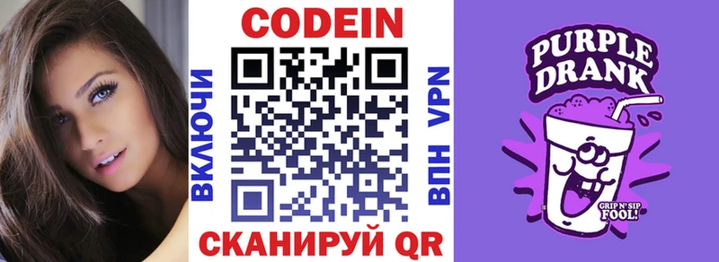 Codein напиток Lean (лин)  Купить  Старая Купавна 