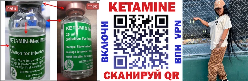 Кетамин VHQ  Купить где  Старая Купавна 